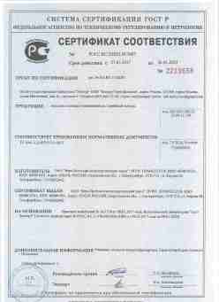 2017.03.27 Севастополь - Верх-Исетский металлургический завод. Поддоны стальные эмалированные. ТУ 4941-122-05757713-2017